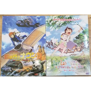 MAI MAI MIRACLE+NAUSICAA/DVD STUDIO GHIBLI