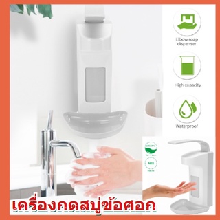 【COD】500ML ที่กดสบู่ฟรีแบบเจาะขวดเจลทำความสะอาดมือโรงแรมแชมพูเจลอาบน้ำกล่องติดผนังของใช้ในครัวเรือนแขวนผนัง