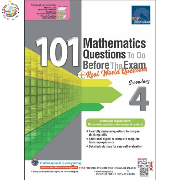 Global Education หนงสือแบบฝึกหัดคณิตศาสตร์ ม.4 101 Mathematics ...