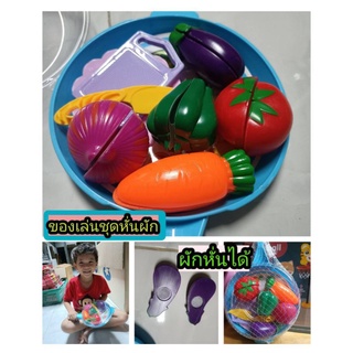 ผลไม้#ของเล่นผลไม้#ของเล่นผัก#🌶️🥗#ชุดของเล่นทำครัว#ชุดครัว#กระทะ#ผัก#ผลไม้ของเล้นเด็ก#ครัวเด็ก#ของเล่นเด็ก