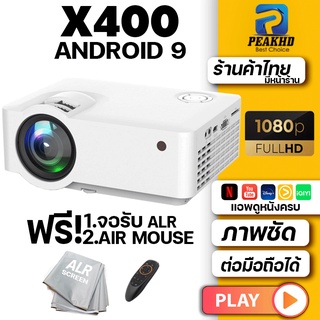 รูปภาพขนาดย่อของProjector CLOUD-D X400/B300 ระบบ Android 9.0ใหม่ มีแอพ Netflix / Youtube /Disney โปรเจคเตอร์ลองเช็คราคา