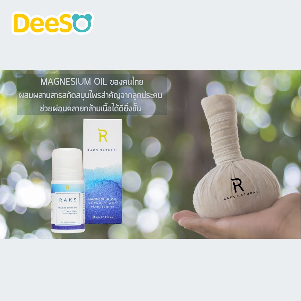 raks-natural-magnesium-oil-roll-on-active-recovery-50ml-น้ำมัน-นวดสปา-นวดตัว-จากธรรมชาติ-รูปแบบลูกกลิ้ง