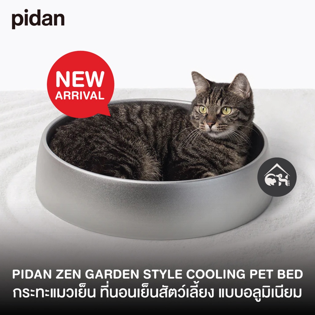 ถูกสุด-พร้อมส่ง-pidan-กระทะแมวเย็น-ที่นอนเย็นสัตว์เลี้ยง-แบบอลูมิเนียม-สำหรับสัตว์เลี้ยง