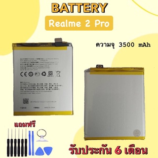 แบตเตอรี่เรียวมี 2โปร Battery Realme2Pro แบต เรียวมี2โปร Bat Realme 2pro แบตเตอรี่โทรศัพท์มือถือ