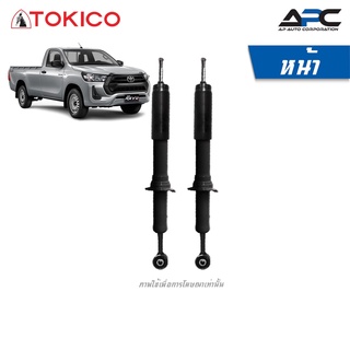 TOKICO โช้คอัพแก๊ส รถ Toyota Revo 2WD ปี 2015-