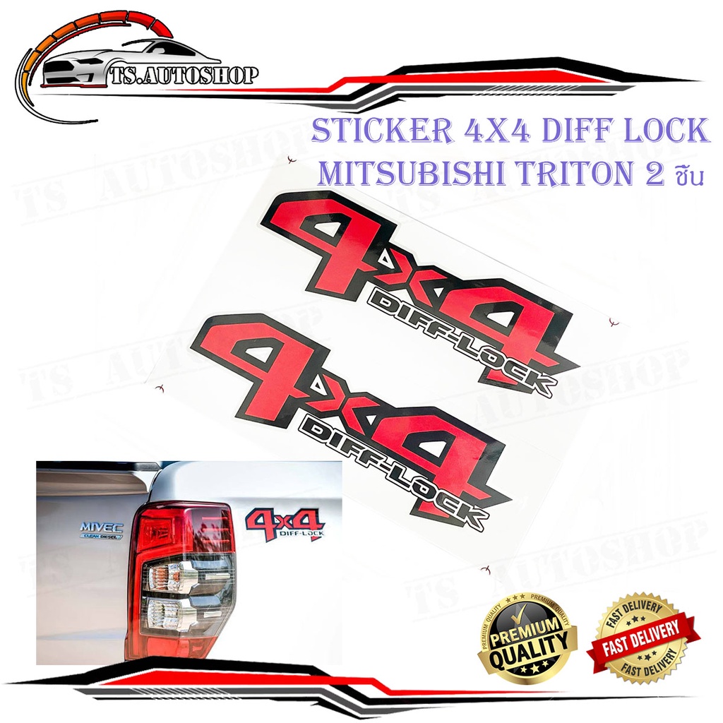 สติ๊กเกอร์ 4x4 DIFF-LOCK STICKER 4X4 DIFF - LOCK สีแดง ขอบดำ เหมือนห้าง ...