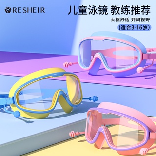 ภาพหน้าปกสินค้าแว่นตาว่ายน้ำเด็กชายหญิง แว่นตาว่ายน้ำกรอบใหญ่กันน้ำป้องกันหมอก HD กันน้ำเข้าหู ใสแว่นตาว่ายน้ำนักเรียนเด็ก 3-16 ขวบ ที่เกี่ยวข้อง