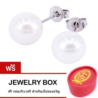 dd Tips Gallery ต่างหูเงินแท้ 925  มุกเปลือกหอย สี ขาว  8 mm   Le Pearl Design  Shell Pearl ( สี ขาว) TES187 ฟรี กล่องขอ