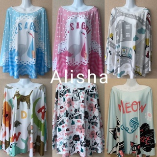 สินค้า Alisha ผ้าคลุมให้นม ผืนใหญ่ แถมฟรีถุงผ้า รุ่นขนาด 160*75 cm.