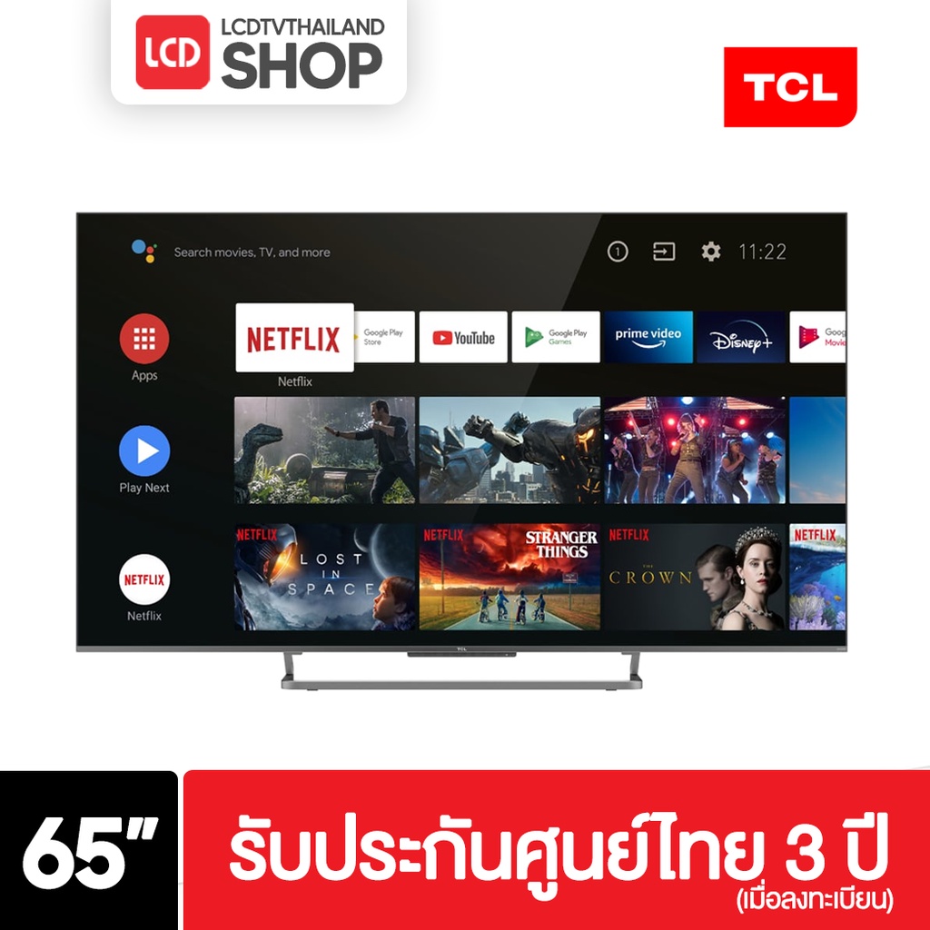 ภาพหน้าปกสินค้าTCL 65C728 4K QLED Andriod 11 TV ขนาด 65 นิ้ว (65C728) รับประกันศูนย์ไทย