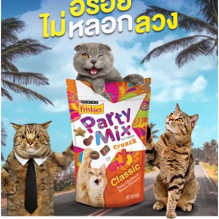 แมวfriskies-party-mix-ขนมแมวฟริสกี้-ปาร์ตี้-มิกซ์-60-กรัม-ขนส่ง-ตามระบบเลือกให้