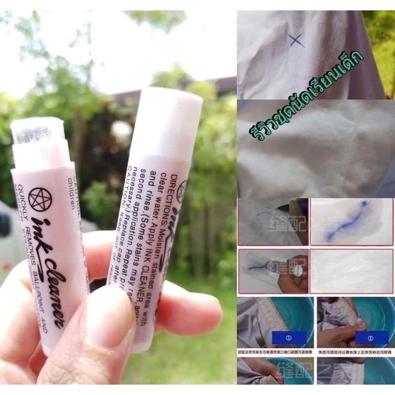 พร้อมส่ง-ของแท้-ราคาส่งตั้งแต่ชิ้นแรก-แท่งขจัดคราบ-ลบคราบหมึก-ปากกา