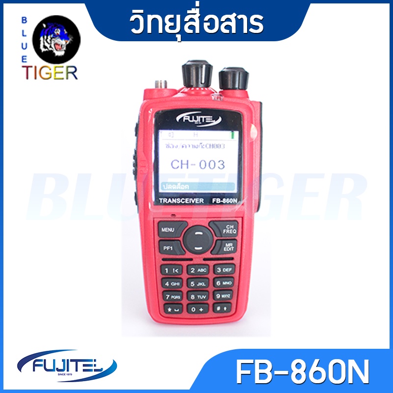 วิทยุสื่อสาร-fujitel-fb-860n-walkie-talkie-5-watt-มีเมนูภาษาไทย