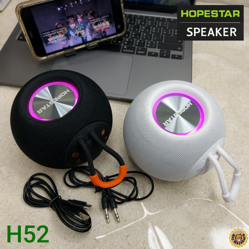hopestar-h52-ลำโพงบลูทูธ-bluetooth-speaker-โฮปสตาร์-ของแท้