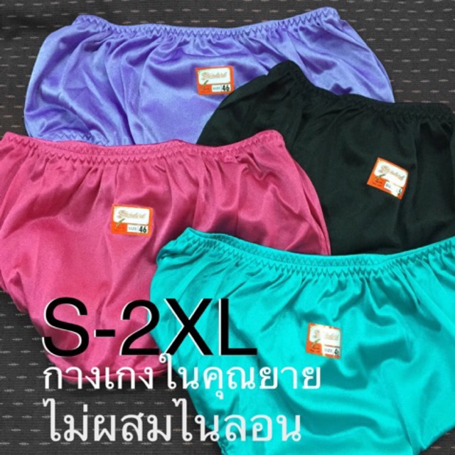 ภาพหน้าปกสินค้ากางเกงในคนอ้วน S M L XL 2XL กางเกงในเต็มตัว กางเกงในผู้หญิงไซส์ใหญ่ กกนคนอ้วน กางเกงในคุณยาย กกนคุณยาย กกนไม่ร้อน