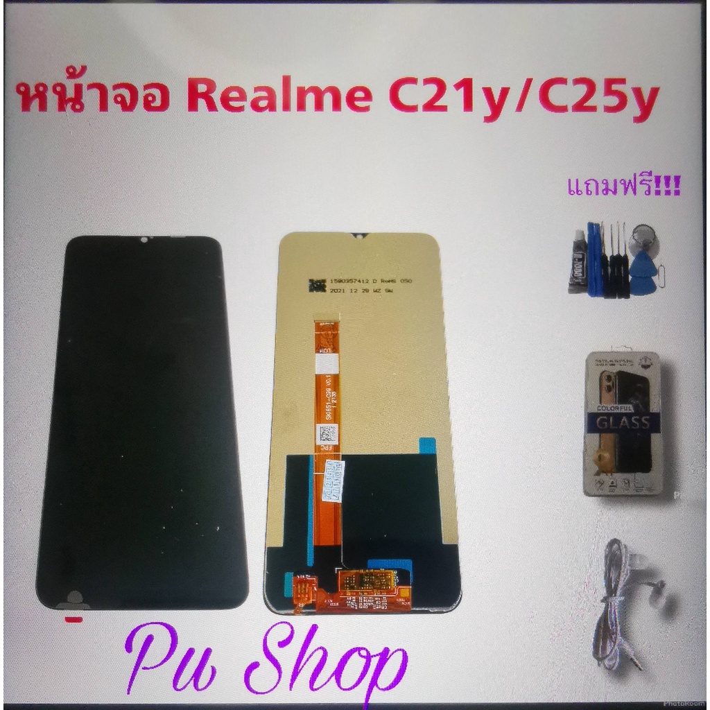 หน้าจอ-realme-c21y-c25y-แถมฟรี-ชุดไขควง-ฟิล์ม-กาวติดจอ-หูฟัง-อะไหล่มือถือ-คุณภาพดี-pu-shop