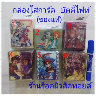 สินค้า กล่องใส่การ์ด (บัดดี้ไฟท์ ของแท้) ตอนนี้เหลือ เลข 2-4-6 : บอกเลขที่หมายเหตุ หรือช่องข้อความก็ได้ครับ\"พร้อมส่ง\"