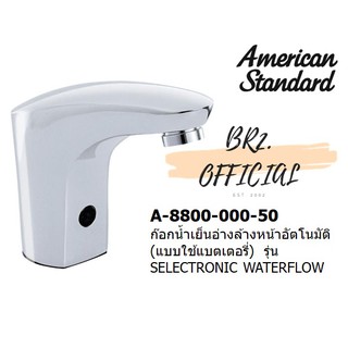 (01.6) AMERICAN STANDARD = A-8800-000-50 ก๊อกน้ำเย็นอ่างล้างหน้าอัตโนมัติ รุ่น SELECTRONIC WATERFLOW