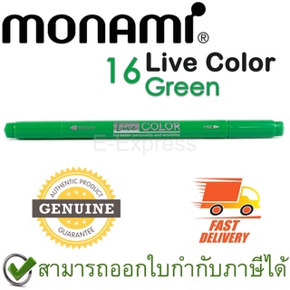 Monami Live Color 16 Green ปากกาสีน้ำ ชนิด 2 หัว สีเขียว ของแท้