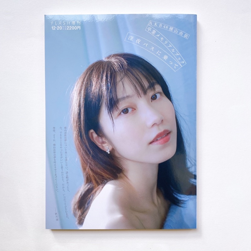 akb48-yokoyama-yui-graduation-memorial-book