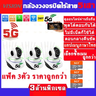 ภาพขนาดย่อของภาพหน้าปกสินค้าพร้อมส่ง EYEVISION ซื้อ1ได้3 5M Lite YOOSEE กล้องวงจรปิด wifi 2.4g/5g แอปภาษาไทย กล้องวงจร พูดคุยโต้ตอบกันได้ HD 1080P 5ล้าน 5เสา YOOSEE กล้องวงจรปิด ดูออนไลน์ได้ทั่วโลก กล้องวงจรปิดไร้สาย ภาพสีตอนกลางคืน mi home security ip camera ฟรี APP จากร้าน stcdigital บน Shopee