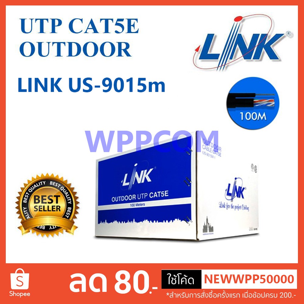 สาย LAN UTP Cable CAT5E LINK OUTDOOR 100M มีสลิง US9015M1 Shopee