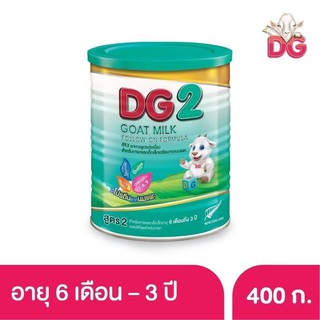 DG นมแพะ ดีจี2  อาหารทารกจากนมแพะสำหรับเด็กช่วงวัยที่ 2 ขนาด 400 กรัม (1กระป๋อง)