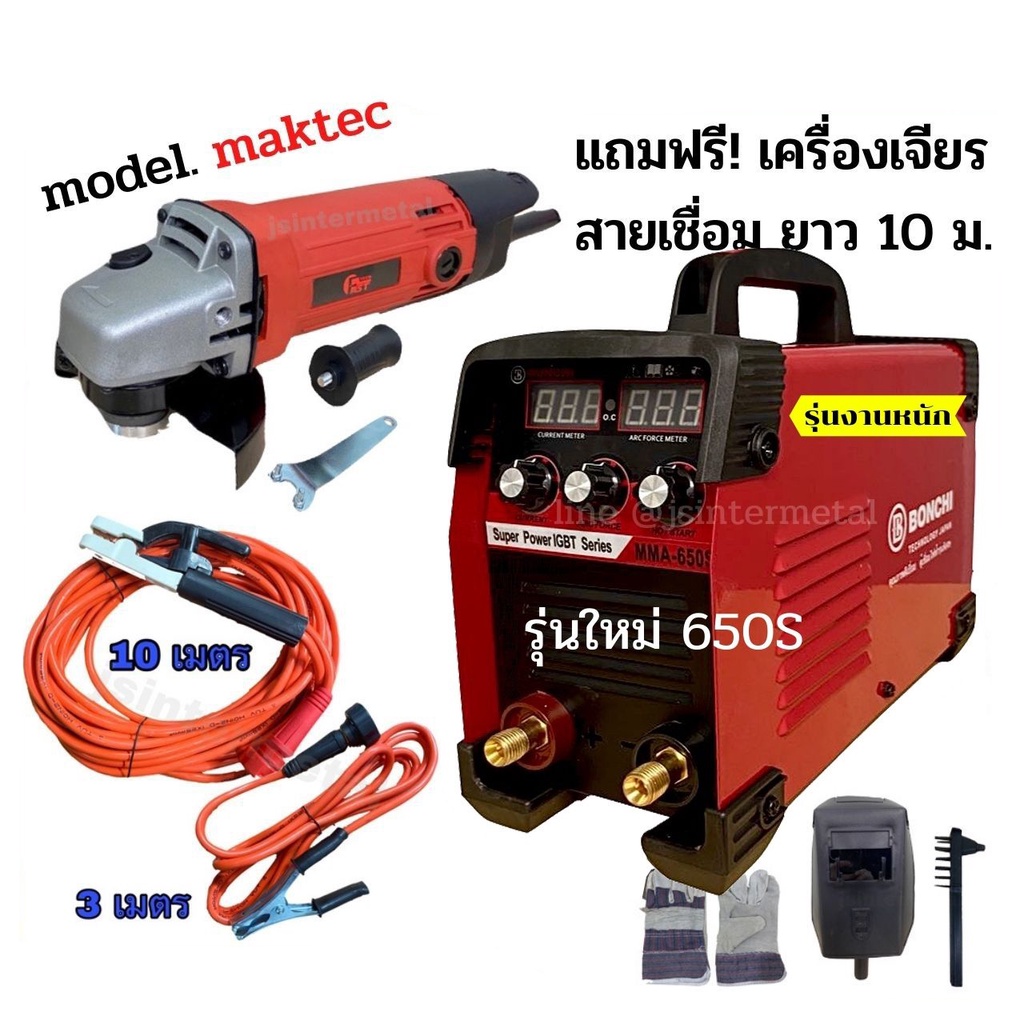 ภาพสินค้าตู้เชื่อมอินเวอร์เตอร์ MMA FASTTECH รุ่น600s / รุ่นใหม่AUSTIN 650S / 700S Bonchi แถมฟรีเครื่องเจียร 4" Fast tech / RONIN จากร้าน tool.box บน Shopee ภาพที่ 5