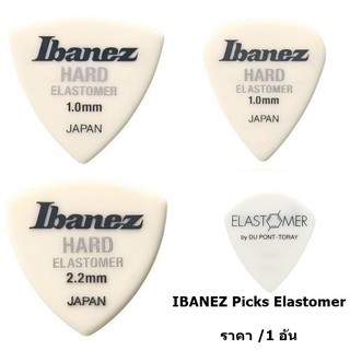 ภาพขนาดย่อของสินค้าปิ๊ก Ibanez รุ่น Elastomer ราคา/อัน เลือกรุ่นได้