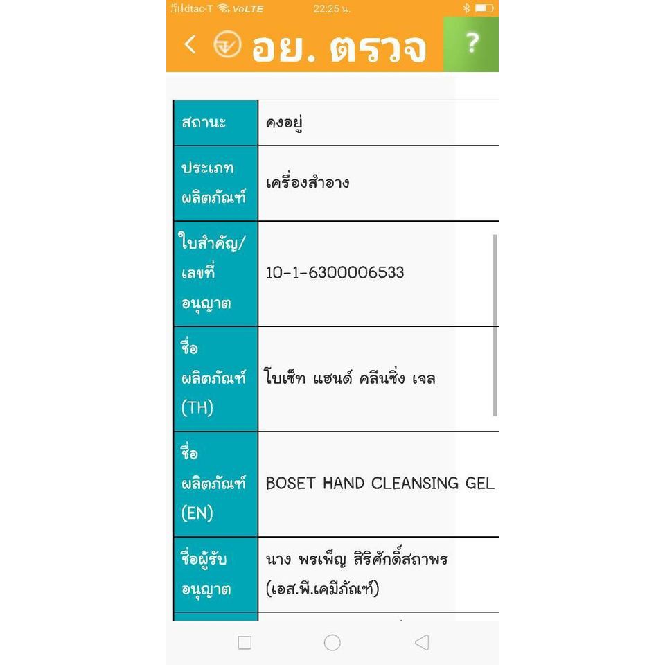 แอลกอฮอลน้ำ-1ลิตร-จำนวน-1-ขวด-เจลปอนปั้ม-2-ขวด