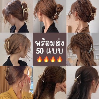 ภาพย่อรูปภาพสินค้าแรกของพร้อมส่ง 50แบบ พร้อมส่ง กิ๊บติดผม มุก กิ๊บหนีบผม กิ๊บหนีบผมโลหะ สไตล์เกาหลี มินิมอล FG