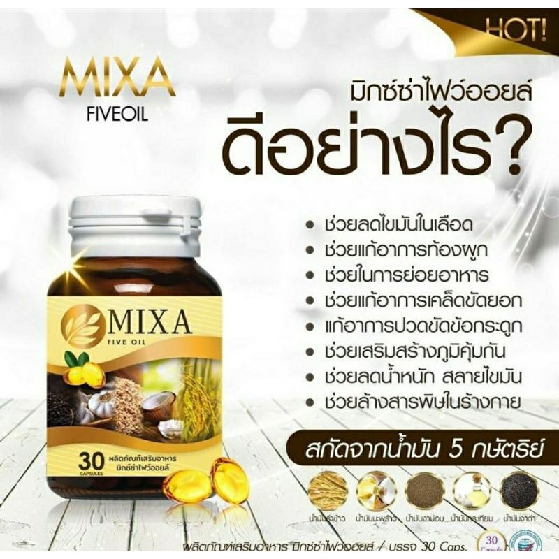 พร้อมส่ง-คุ้มสุดๆซื้อ-6แถม8mixa-five-olyของแท้-น้ำมัน5กษัตริย์-ฟื้นฟูร่างกาย-บำรงประสาทและสมอง-ฯลฯ