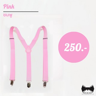 สายเอี๊ยมสีชมพูยืดได้ - Pink Suspender