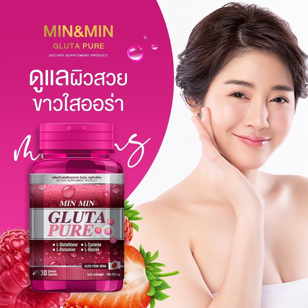 min-min-กลูต้า-มินมิน-1-กระปุก-min-amp-min-gluta-pure-30-capsules