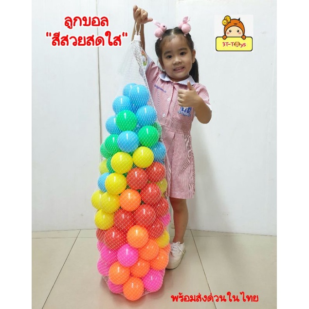 ลูกบอลคละสี-สีสวยสดใสไซส์ใหญ่-ลูกบอลเด็ก-ลูกบอลเล่นน้ำ-ขนาด9-5นิ้ว-วัดรอบลูก-เนื้อหนา-ปลอดสาร-มีมาตรฐานมอก-685-2540