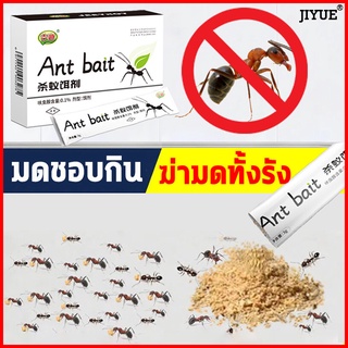 🐜ติดยา1ตัว ตายทั้งรัง🐜ยาฆ่ามด เหยื่อมด 3g*10ถุง ฆ่าตายยกลัง เหยื่อกำจัดมด ไล่มด ฆ่ามด กำจัดแมลง กำจัดได้สิ้นซากตายยกรัง