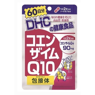 DHC Coenzyme Q10 ดีเอชซี โคเอนไซม์คิวเทน ต่อต้านอนุมูลอิสระ ลดเลือนริ้วรอยแห่งวัย