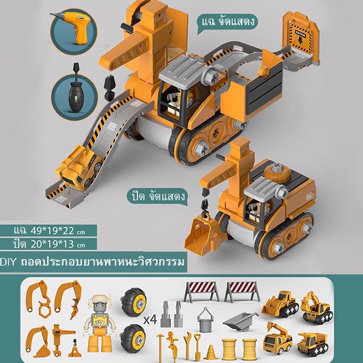 diy-วิศวกรรมยานยนต์-diy-รถของเล่นสำหรับเด็ก-รถขุด-ปั้นจั่น-รถแปลงร่าง-4in1-รถก่อสร้างที่ถอดออกได้-ยานพาหนะวิศวกรรมรถไฟ