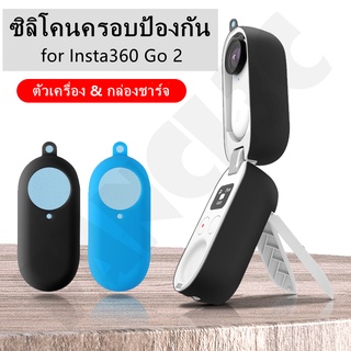 สินค้า เคสซิลิโคนสำหรับ Insta360 GO 2