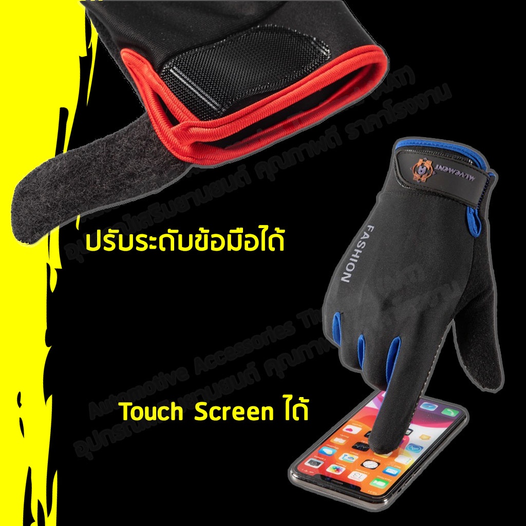 ภาพหน้าปกสินค้า(ลด 15% โค้ด LPTSEP)ถุงมือขี่มอเตอร์ไซค์Touch Screenได้ กันลื่น ถุงมือมอเตอร์ไซค์ ขับมอเตอร์ไซค์ ขับรถ (3 สี) จากร้าน lertpong.t บน Shopee