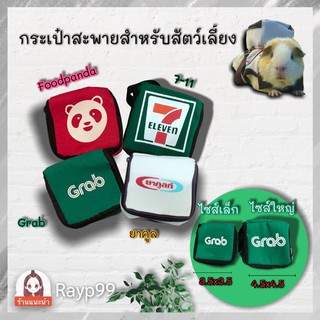 สินค้า กระเป๋าสะพายแฟชั่นให้สัตว์เลี้ยงสะพายเท่ๆ