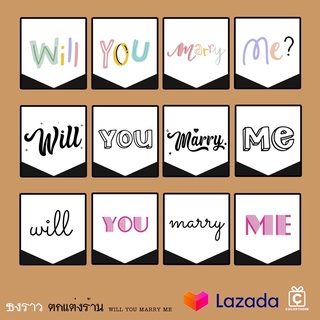 ฟรีจัดส่ง will you marry me ป้ายธง ผ้าดิบ ธงราวขนาด 20x15 cm. SET 4 ชิ้น