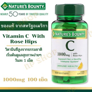 ภาพหน้าปกสินค้าNature\'s Bounty, Vitamin C with Rose Hips, 1,000 mg, 100  เม็ด ที่เกี่ยวข้อง