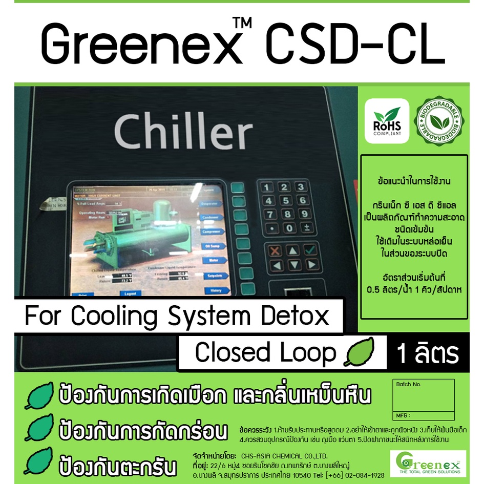 น้ำยาล้างตะกรัน-cooling-system-detox-closed-loop-greenex-csd-cl-ขนาด-1-ลิตร-1-liter