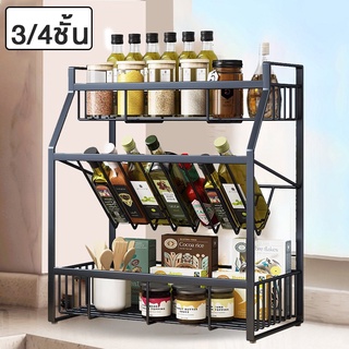 ชั้นวางเครื่องปรุง 3/4ชั้น สแตนเลส ชั้นวางขวด spice rack Blowiishop