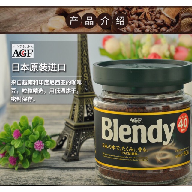 agf-blendy-instant-coffee-bottle-80g-เบลนดี้-กาแฟผงกึ่งสำเร็จรูป-ขวด-80กรัม