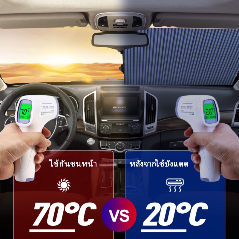 บังแดด-ที่บังแดดรถยนต์-ม่านบังตารถยนต์แบบพับได้-ที่บังแดดกระจกหน้า-car-dash-covers