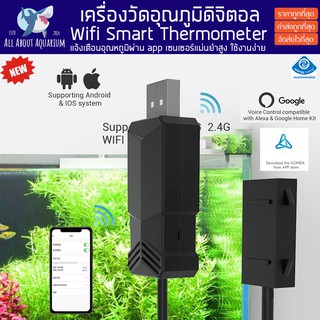 เทอร์โมมิเตอร์ดิจิตอล WIFI แจ้งเตือนผ่านapp สำหรับวัดอุณหภูมิน้ำ เซนเซอร์แม่นยำสูง เครื่องวัดอุณหภูมิตู้ปลา Thermometer