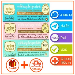 ยาสีฟันเทพไทย Tepthai ToothPaste รสดั้งเดิม 70 g.