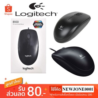 สินค้า Logitech เม้าส์ รุ่น B-100 Optical USB Mouse (Black)